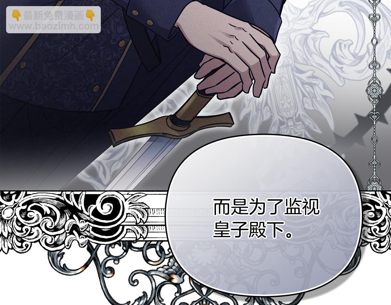 公爵大人，請別太靠近 - 第39話 再次扮女裝(1/4) - 8