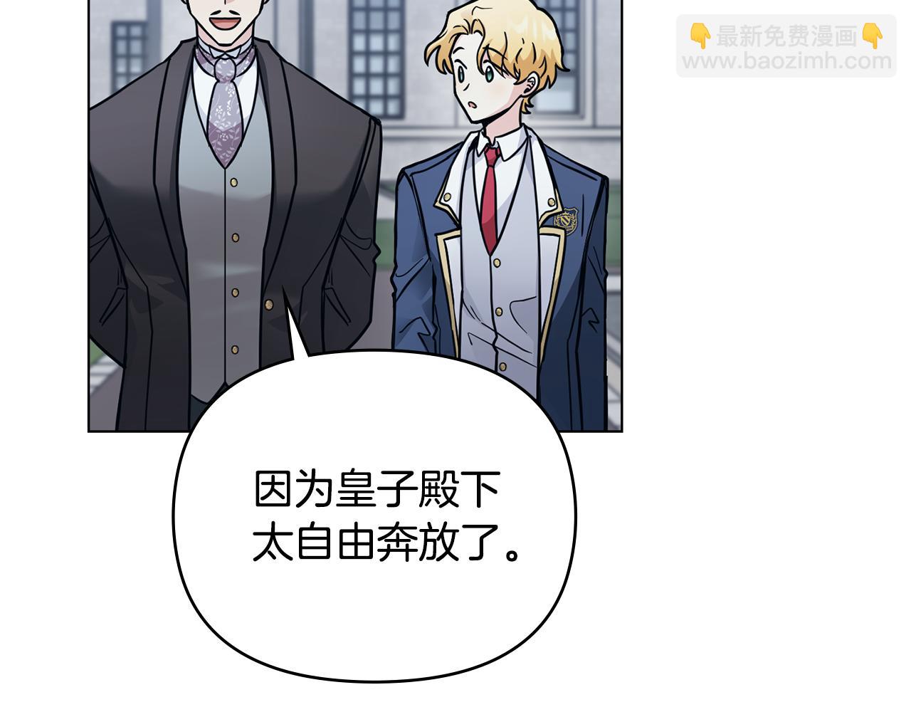 公爵大人，請別太靠近 - 第39話 再次扮女裝(1/4) - 3