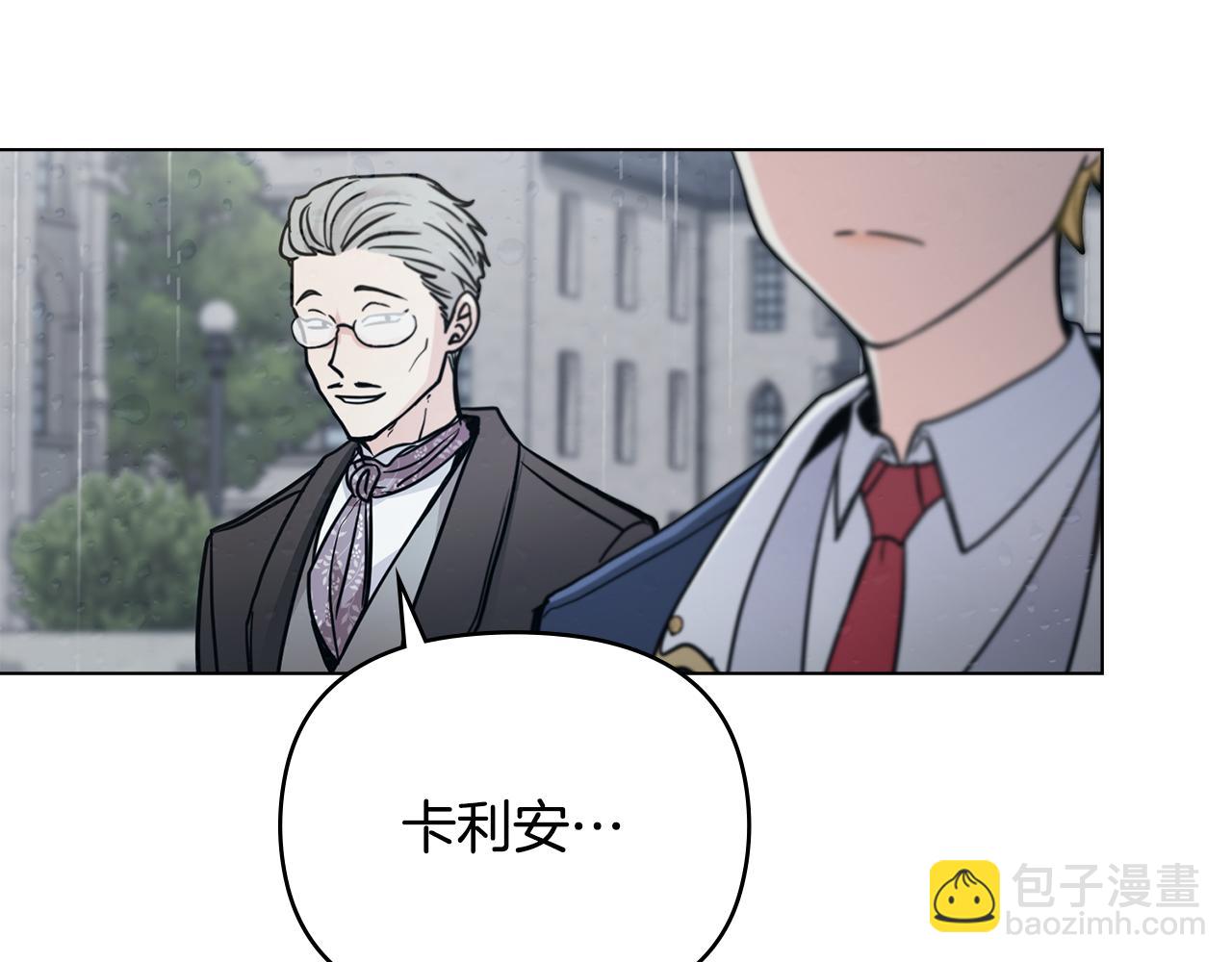 公爵大人，請別太靠近 - 第39話 再次扮女裝(1/4) - 8