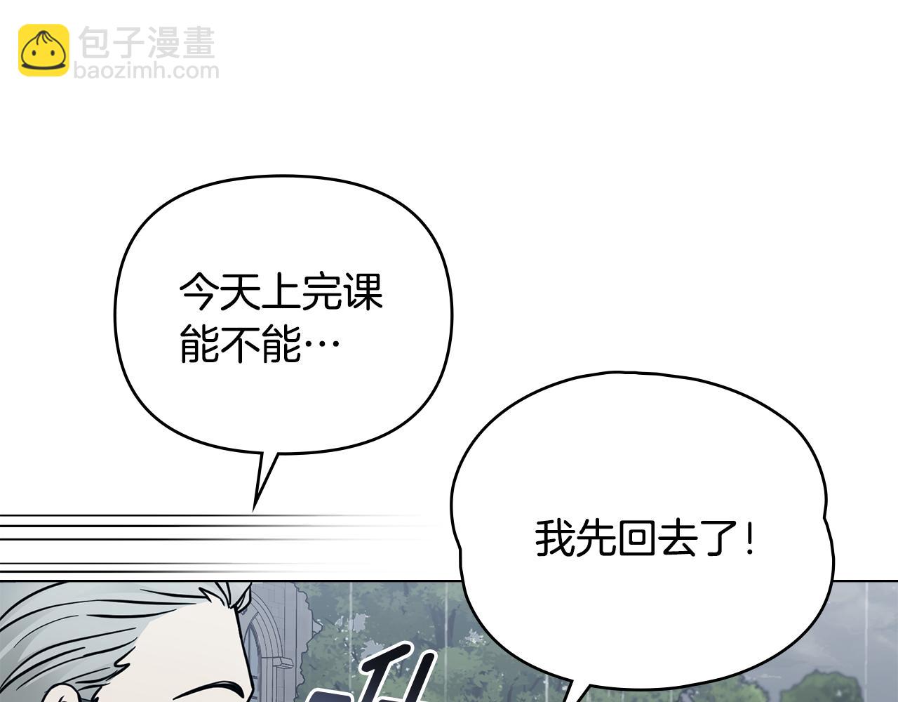 公爵大人，請別太靠近 - 第39話 再次扮女裝(1/4) - 2