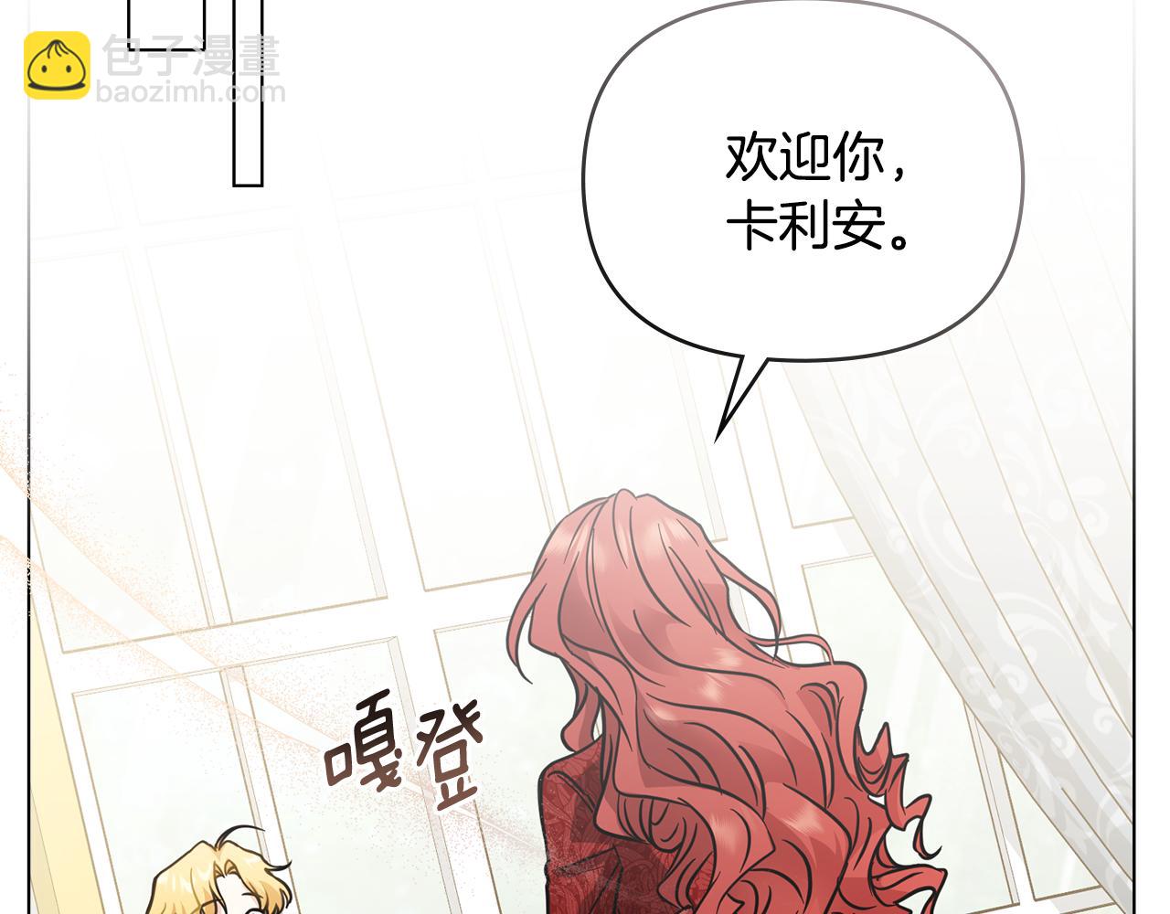 公爵大人，請別太靠近 - 第39話 再次扮女裝(1/4) - 6