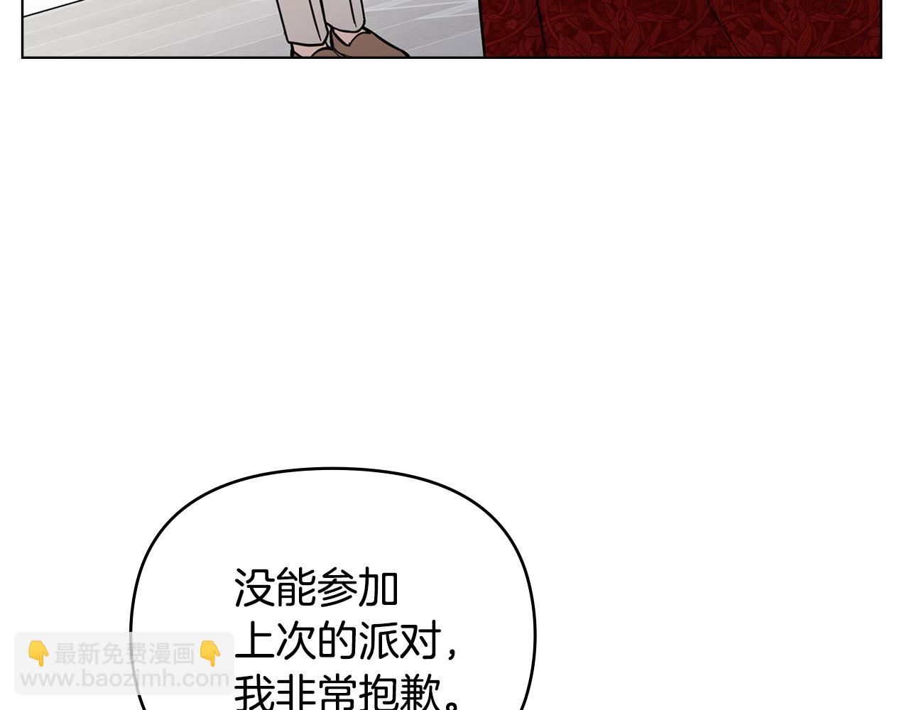 公爵大人，請別太靠近 - 第39話 再次扮女裝(1/4) - 8