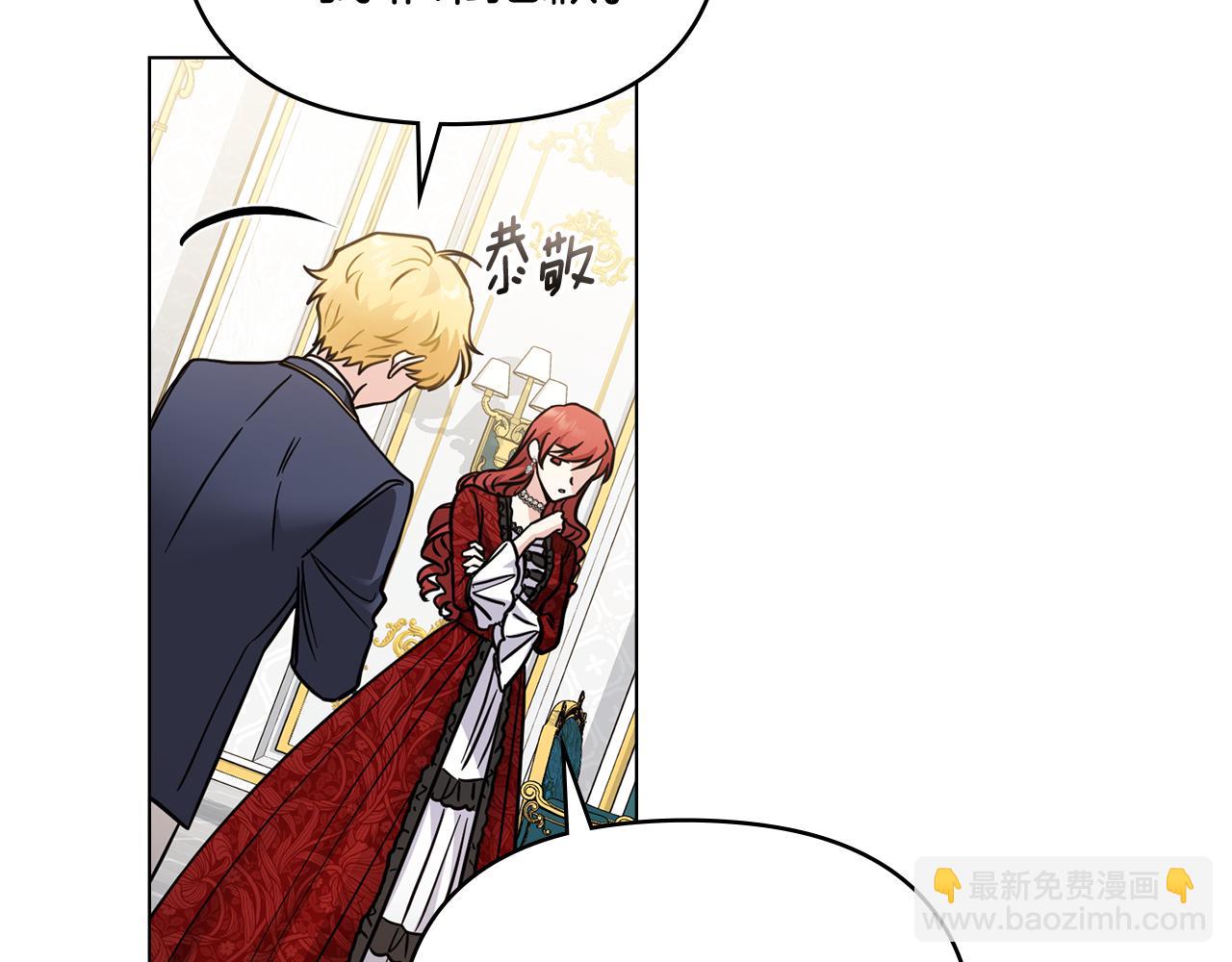 公爵大人，請別太靠近 - 第39話 再次扮女裝(1/4) - 1