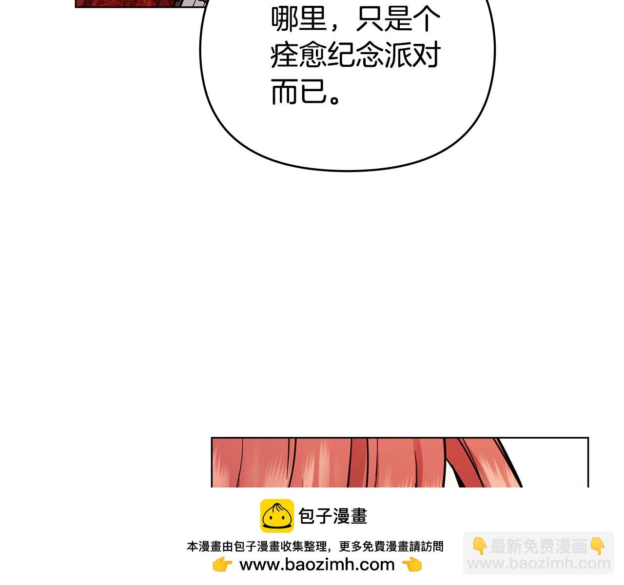 公爵大人，請別太靠近 - 第39話 再次扮女裝(1/4) - 2