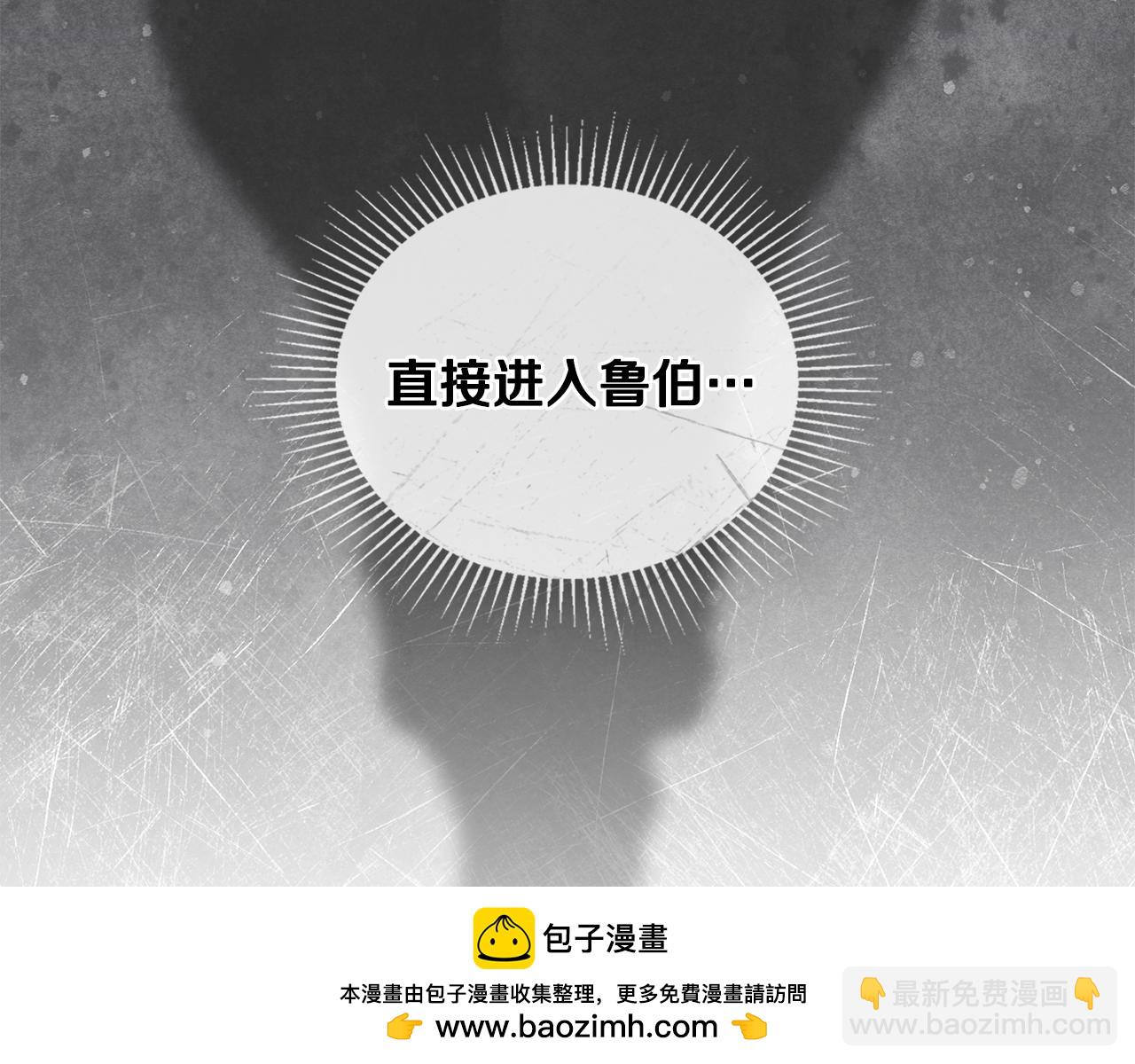 公爵大人，請別太靠近 - 第41話 圖書館接頭(2/4) - 6