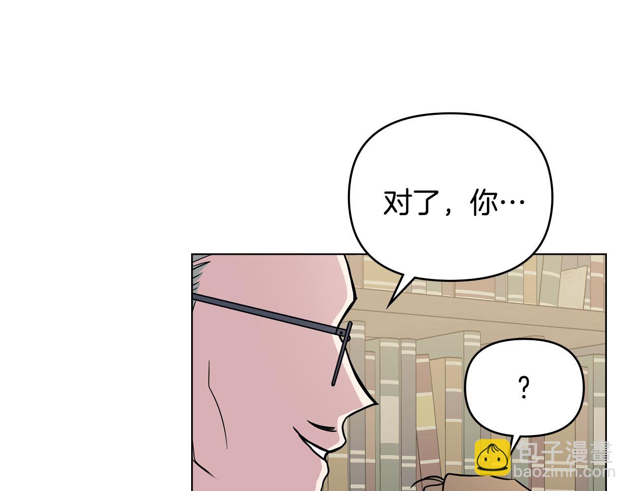 公爵大人，請別太靠近 - 第41話 圖書館接頭(3/4) - 8