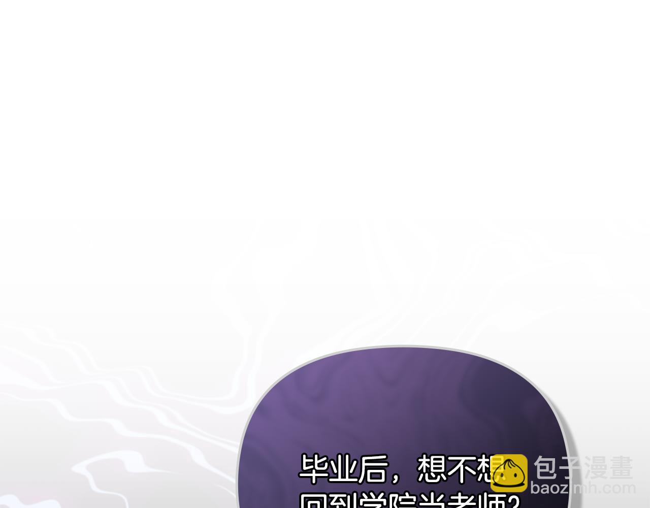 公爵大人，請別太靠近 - 第41話 圖書館接頭(3/4) - 2