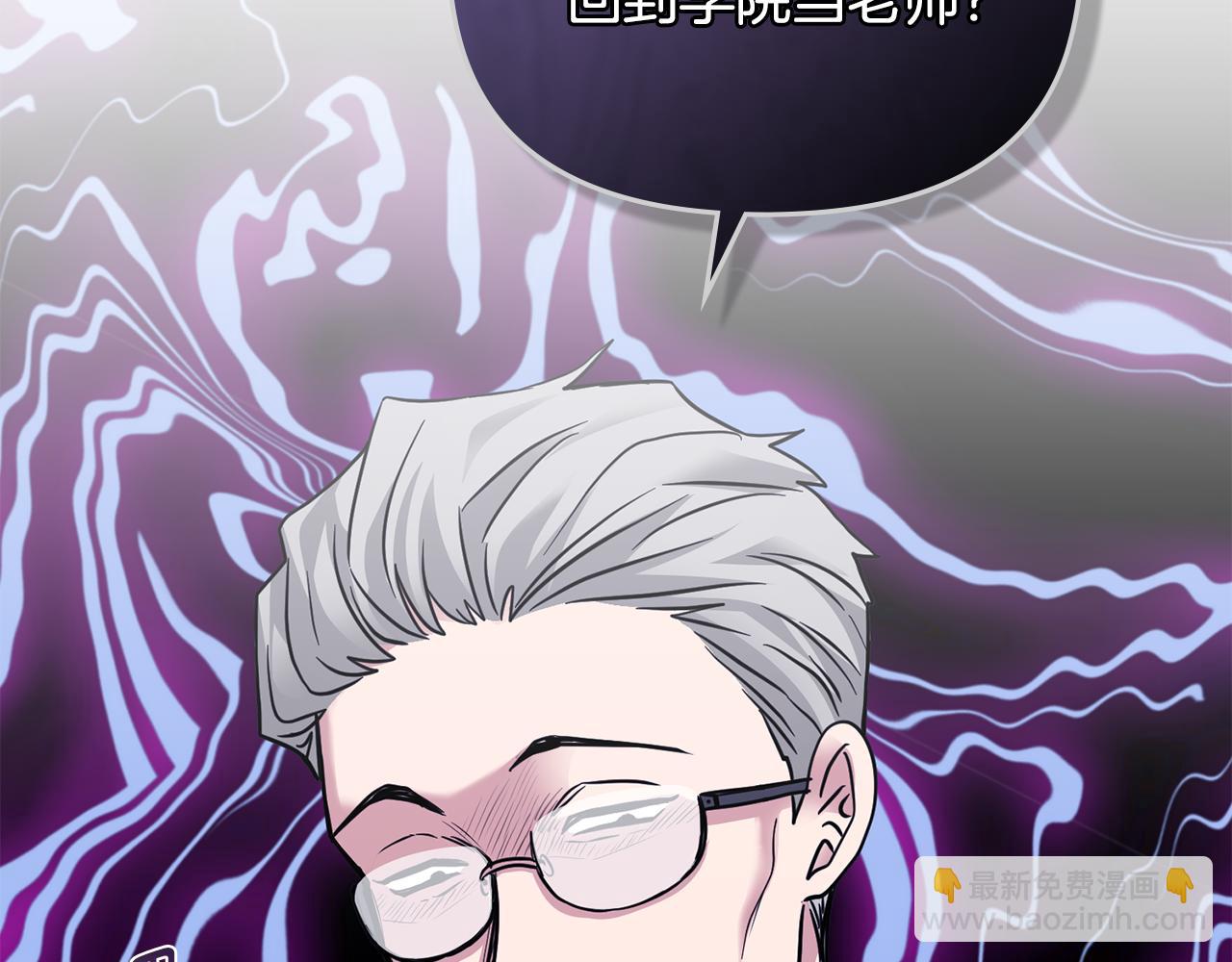 公爵大人，請別太靠近 - 第41話 圖書館接頭(3/4) - 3