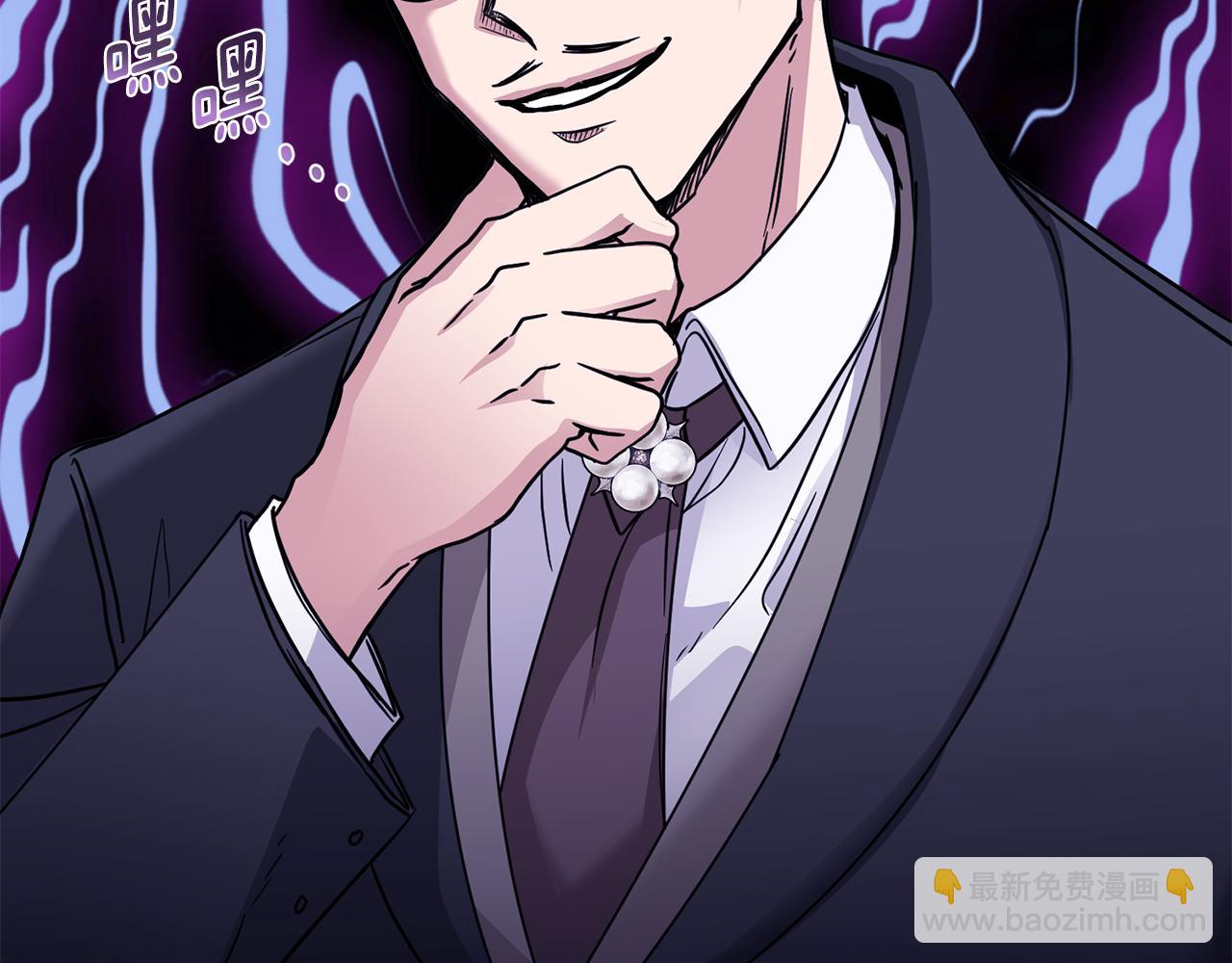 公爵大人，請別太靠近 - 第41話 圖書館接頭(3/4) - 4