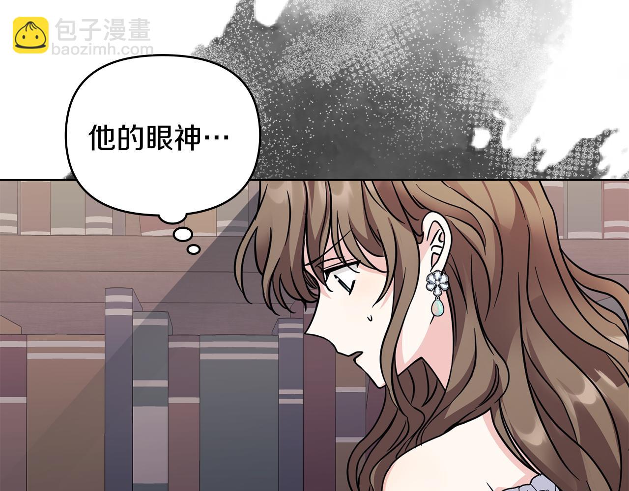 公爵大人，請別太靠近 - 第41話 圖書館接頭(3/4) - 6