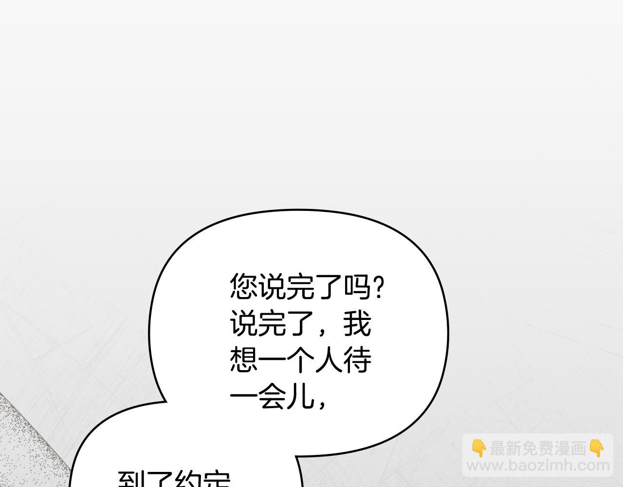 公爵大人，請別太靠近 - 第41話 圖書館接頭(3/4) - 4