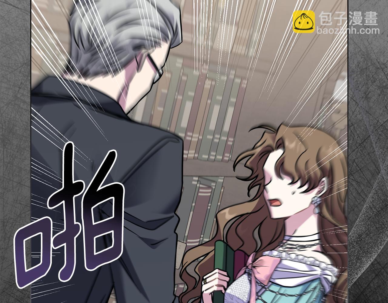 公爵大人，請別太靠近 - 第41話 圖書館接頭(3/4) - 7