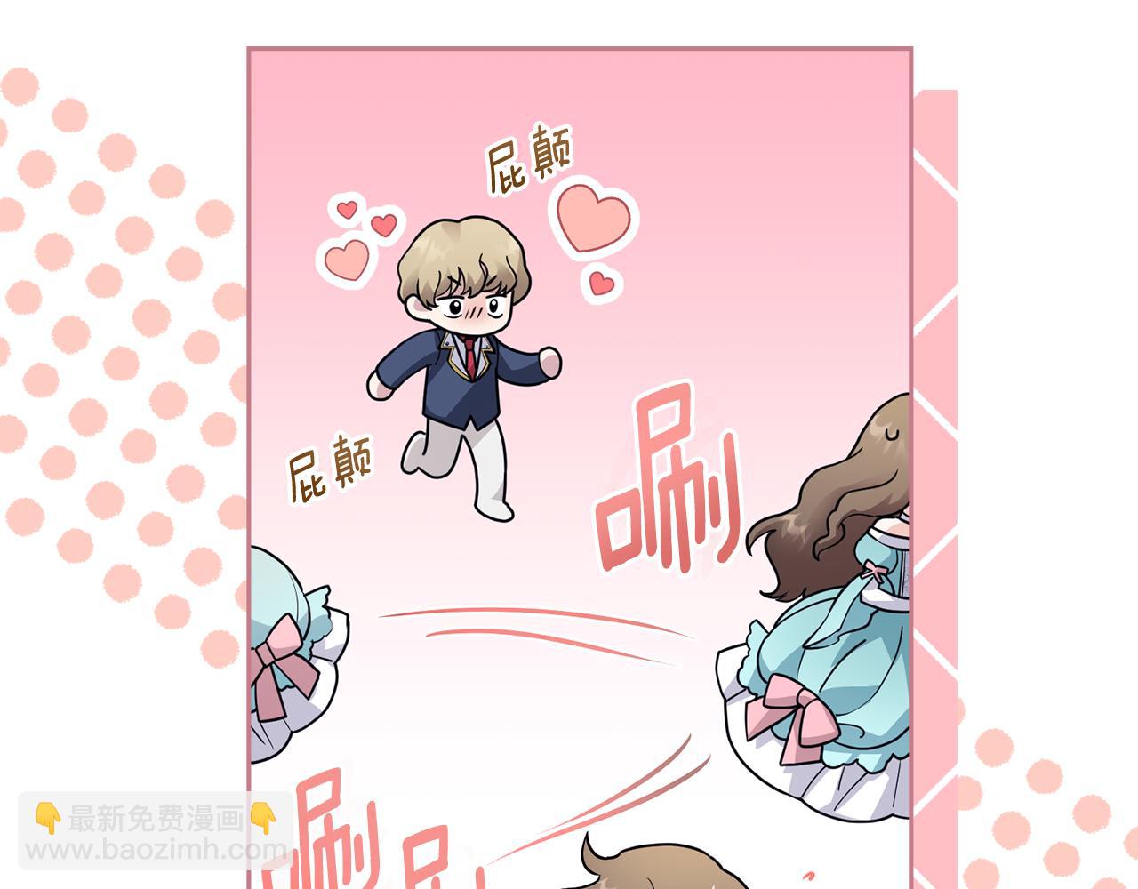 公爵大人，請別太靠近 - 第41話 圖書館接頭(1/4) - 4