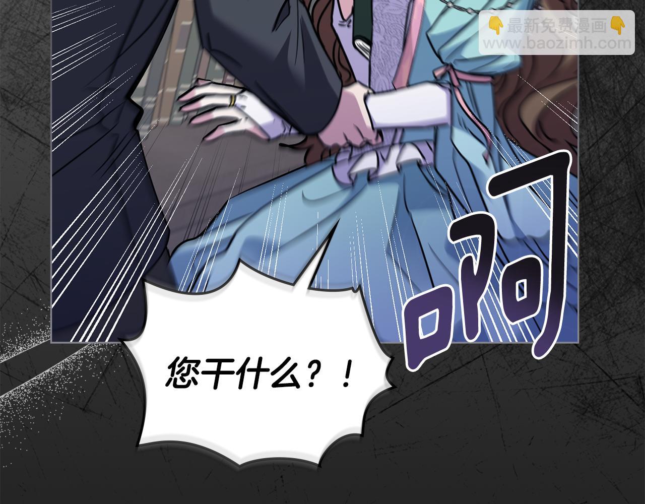 公爵大人，請別太靠近 - 第41話 圖書館接頭(3/4) - 8