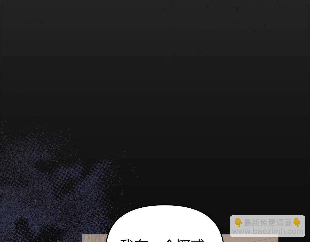 公爵大人，請別太靠近 - 第41話 圖書館接頭(3/4) - 1