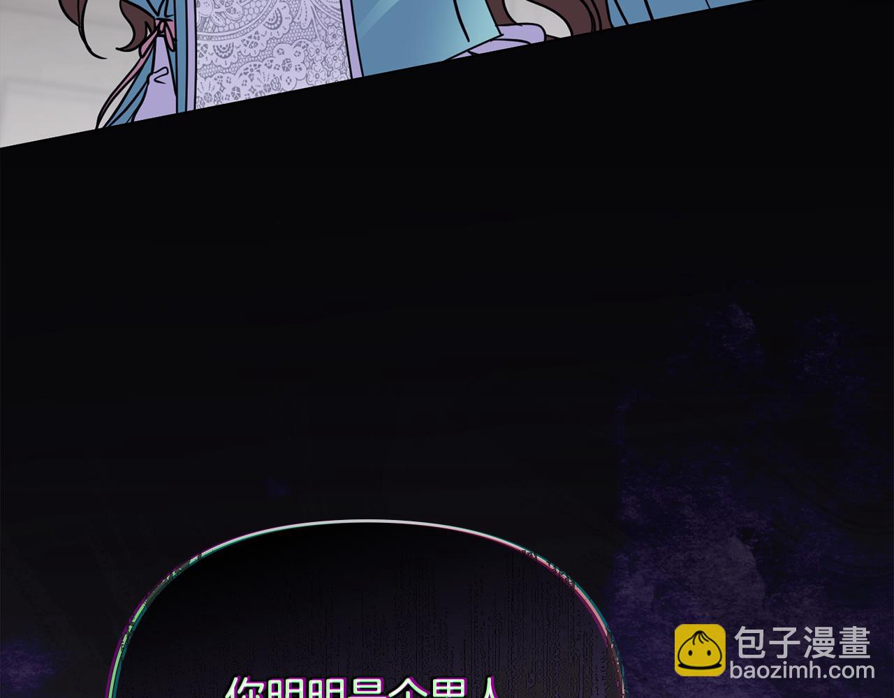 公爵大人，請別太靠近 - 第41話 圖書館接頭(3/4) - 7