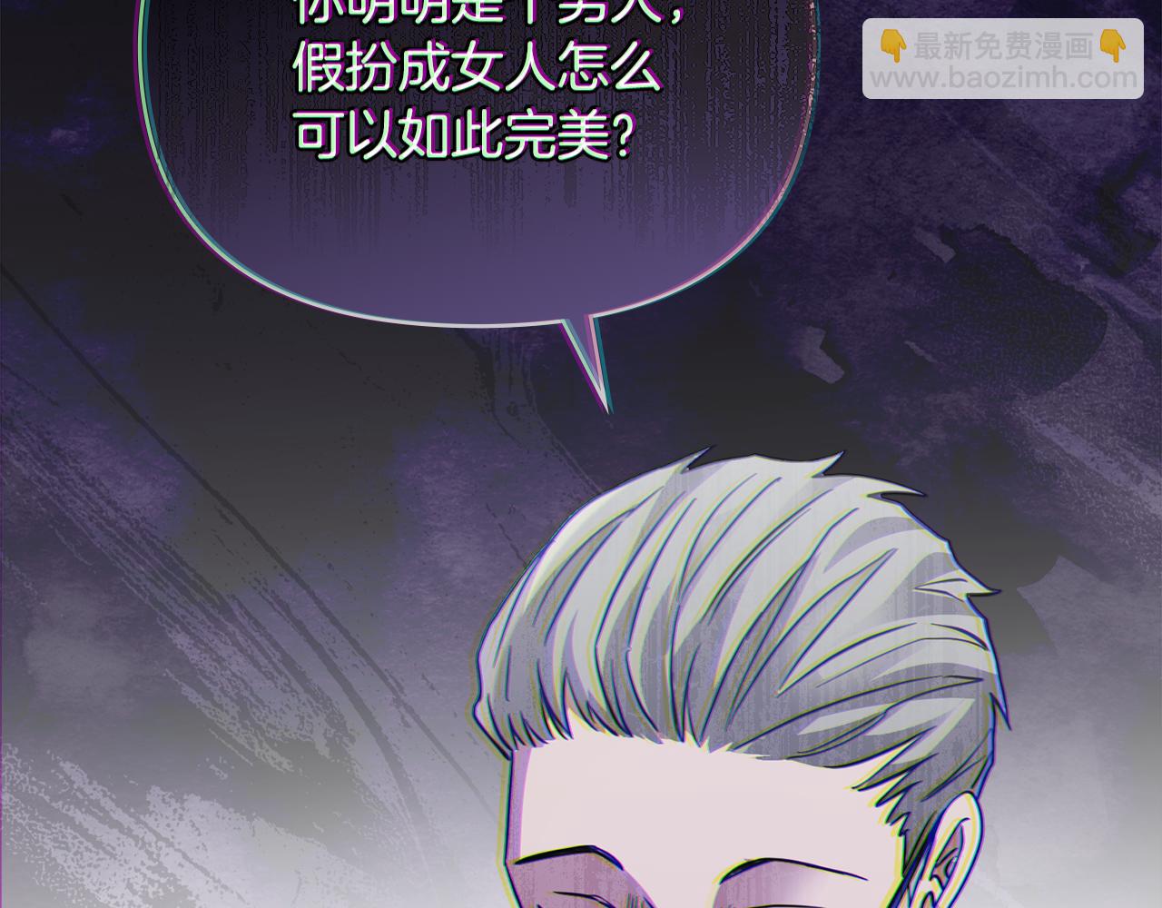 公爵大人，請別太靠近 - 第41話 圖書館接頭(3/4) - 8