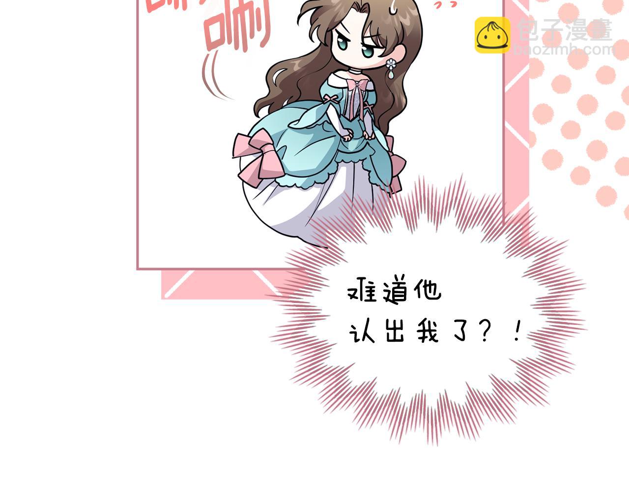 公爵大人，請別太靠近 - 第41話 圖書館接頭(1/4) - 5