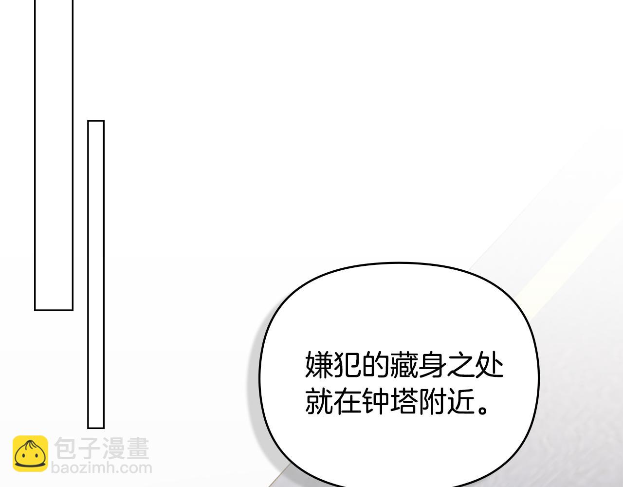 公爵大人，請別太靠近 - 第41話 圖書館接頭(3/4) - 4