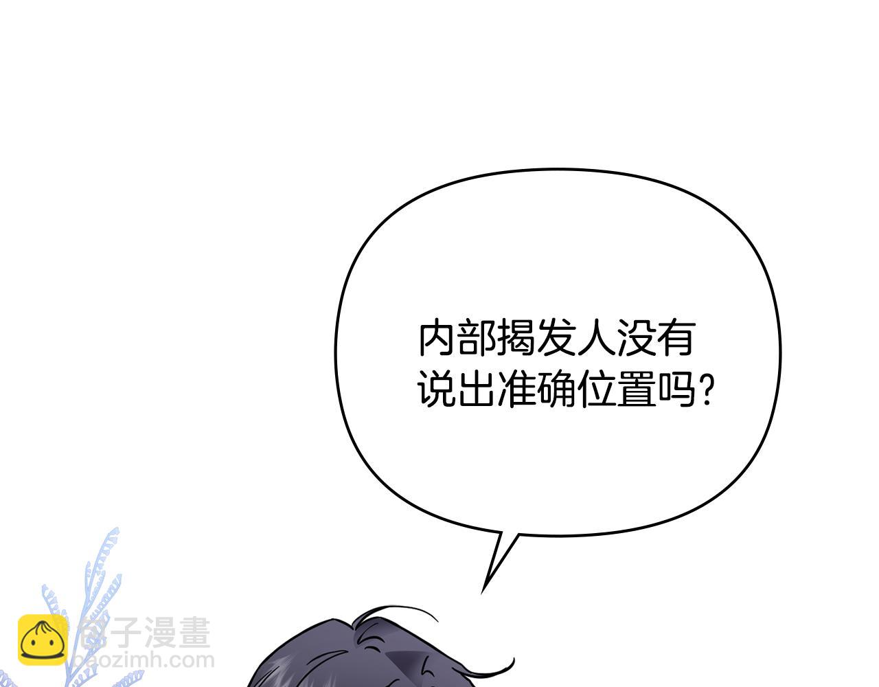 公爵大人，請別太靠近 - 第41話 圖書館接頭(3/4) - 7