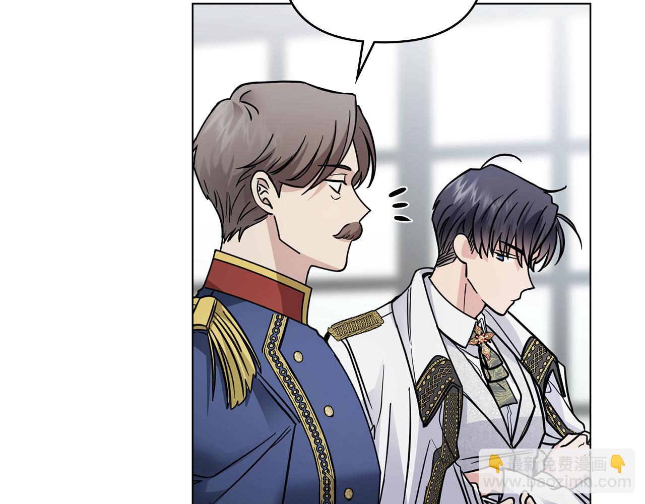 公爵大人，請別太靠近 - 第41話 圖書館接頭(3/4) - 3