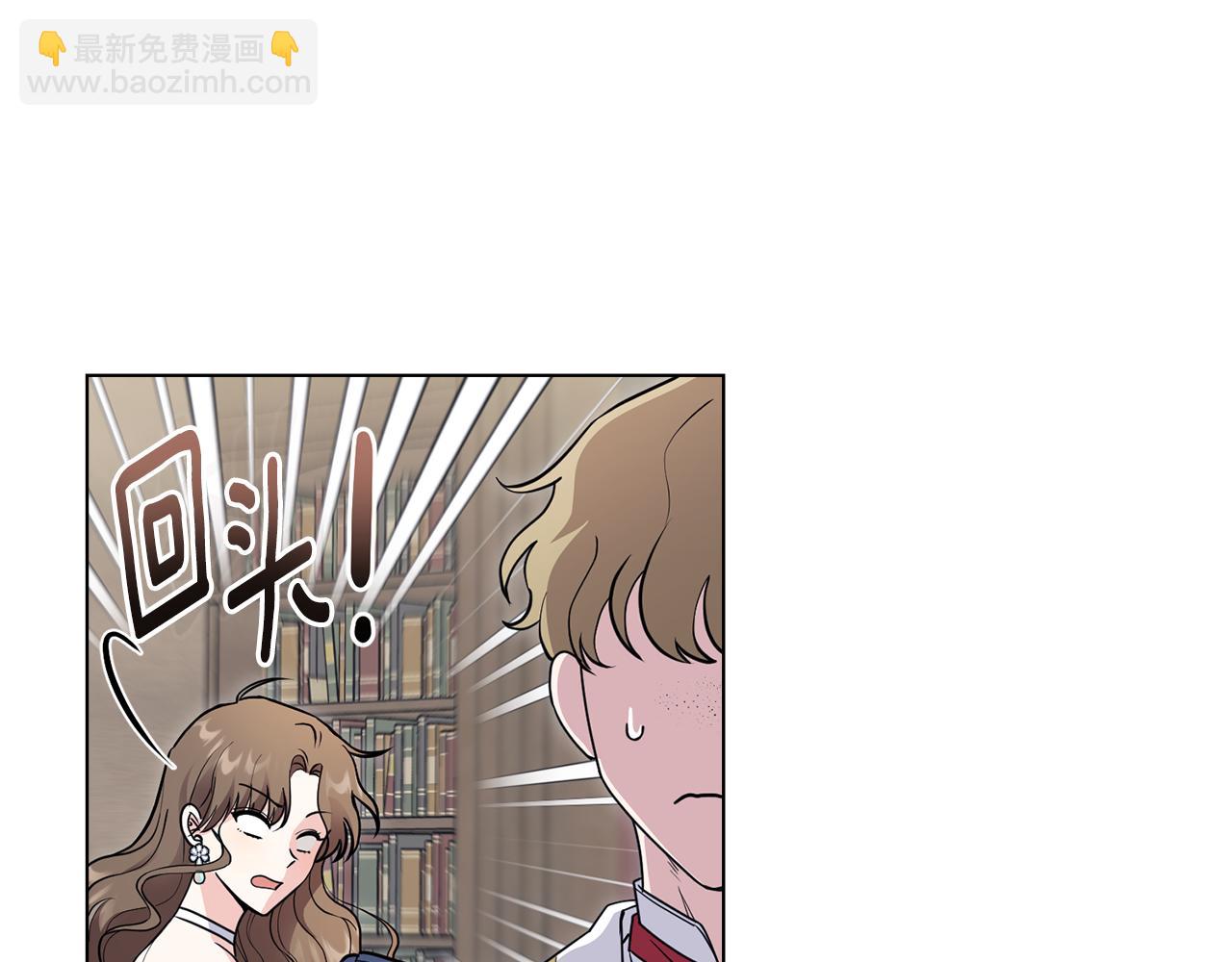 公爵大人，請別太靠近 - 第41話 圖書館接頭(1/4) - 6