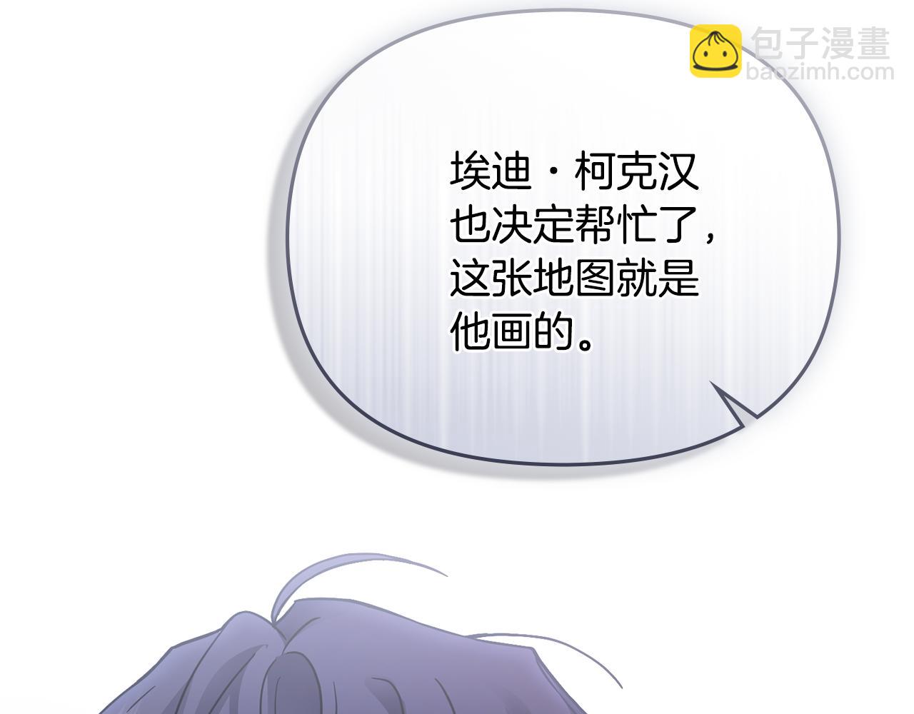 公爵大人，請別太靠近 - 第41話 圖書館接頭(3/4) - 5