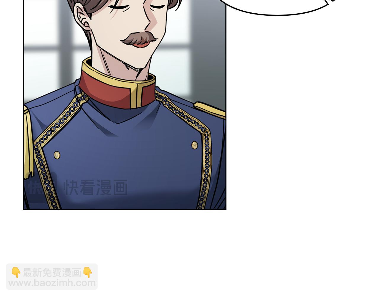 公爵大人，請別太靠近 - 第41話 圖書館接頭(3/4) - 1