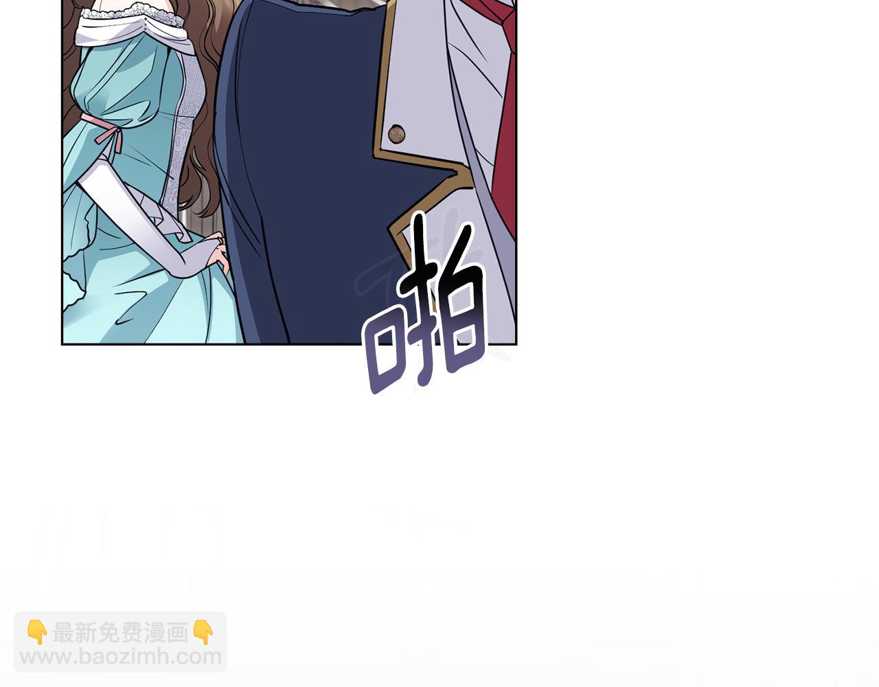 公爵大人，請別太靠近 - 第41話 圖書館接頭(1/4) - 7