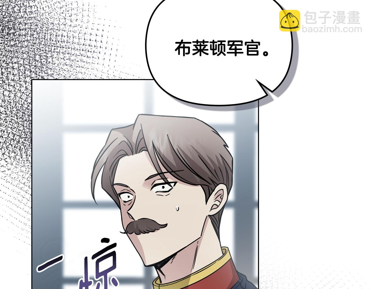 公爵大人，請別太靠近 - 第41話 圖書館接頭(4/4) - 5