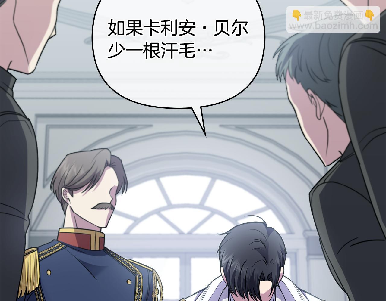 公爵大人，請別太靠近 - 第41話 圖書館接頭(4/4) - 4