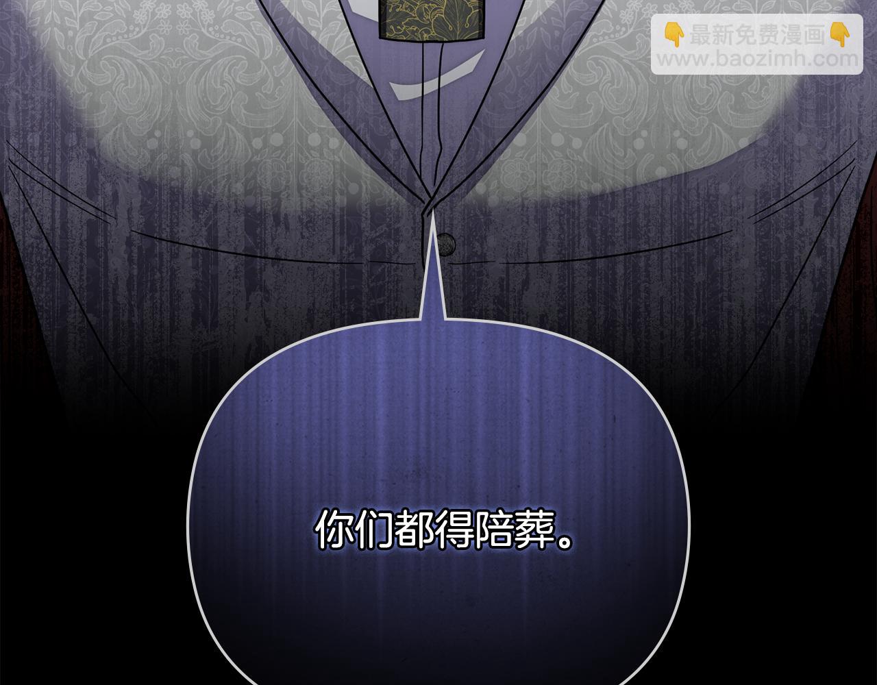 公爵大人，請別太靠近 - 第41話 圖書館接頭(4/4) - 3