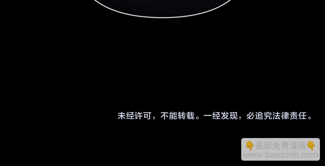 公爵大人，請別太靠近 - 第41話 圖書館接頭(4/4) - 4