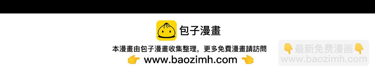 公爵大人，請別太靠近 - 第41話 圖書館接頭(4/4) - 1