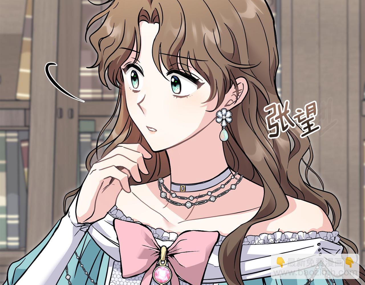 公爵大人，請別太靠近 - 第41話 圖書館接頭(1/4) - 1