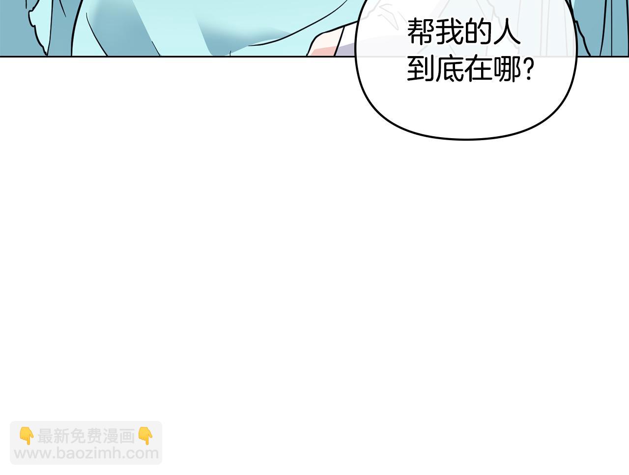 公爵大人，請別太靠近 - 第41話 圖書館接頭(1/4) - 3