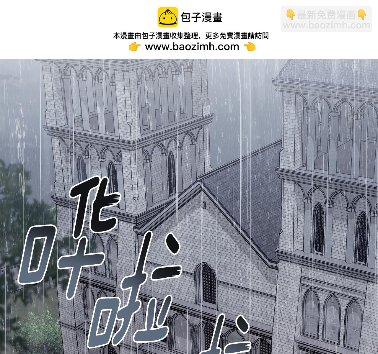 公爵大人，請別太靠近 - 第41話 圖書館接頭(1/4) - 2