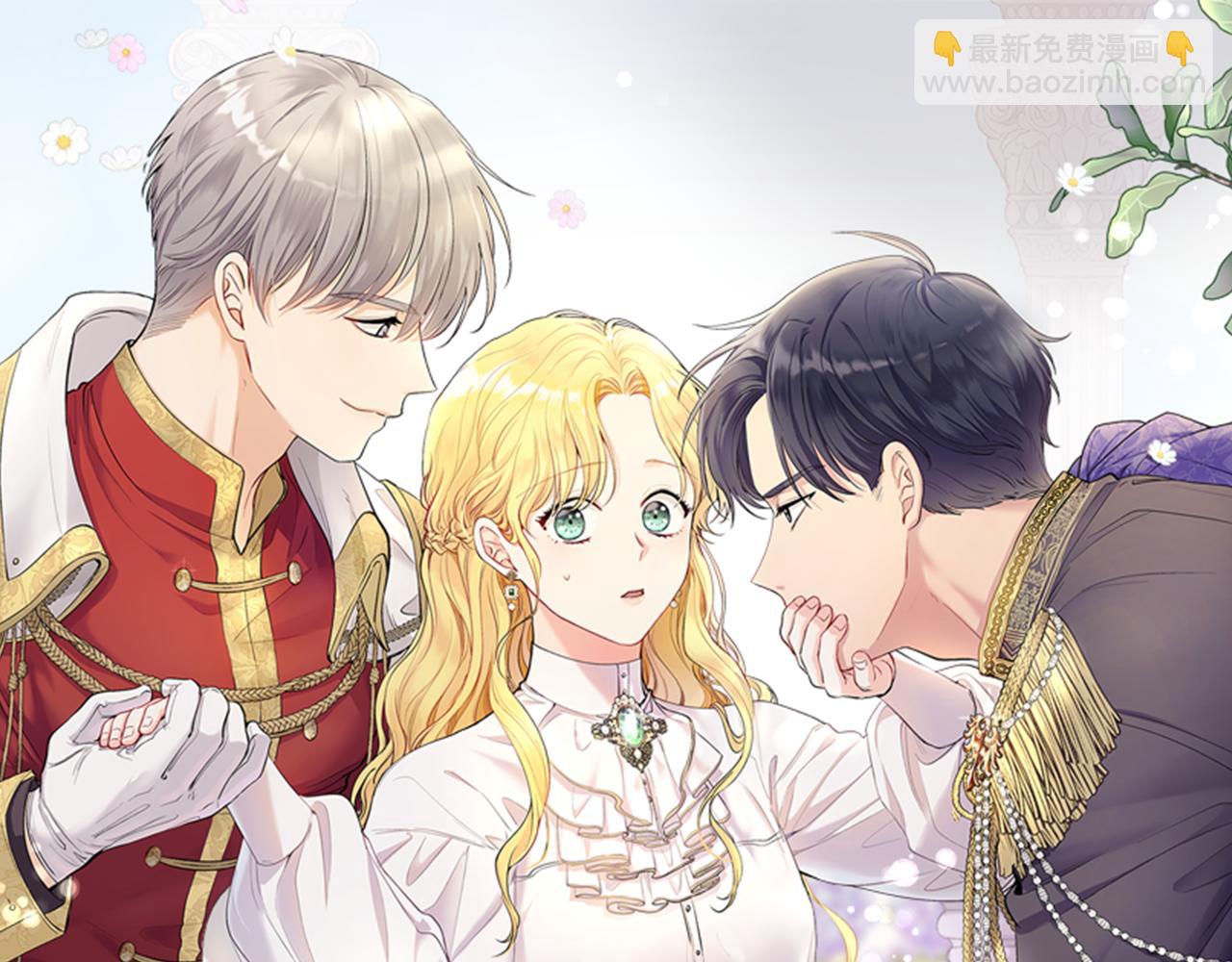 公爵大人，請別太靠近 - 第41話 圖書館接頭(1/4) - 4