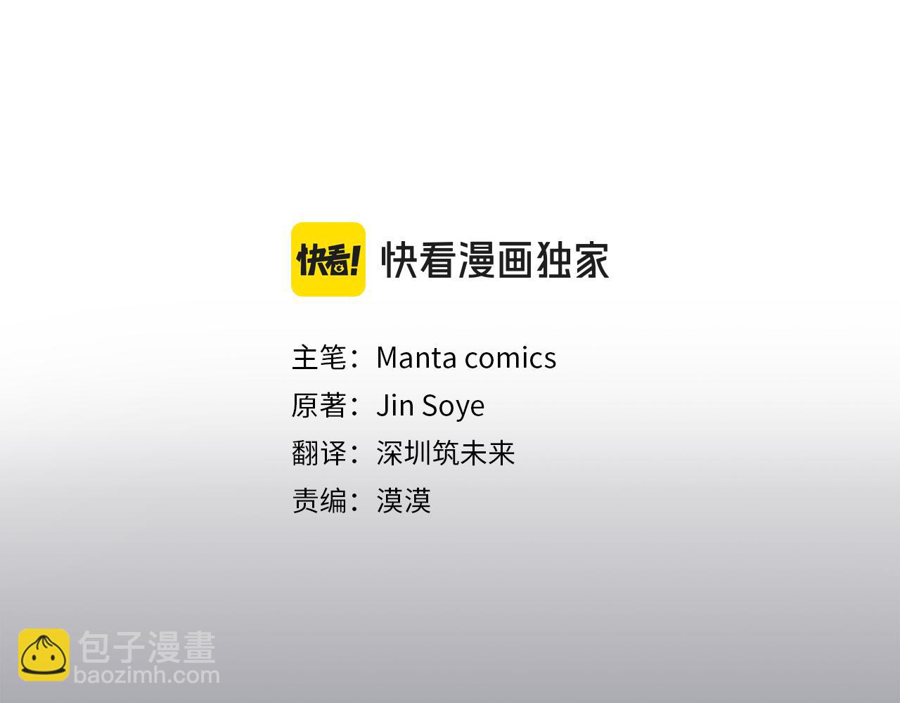 公爵大人，請別太靠近 - 第41話 圖書館接頭(1/4) - 6