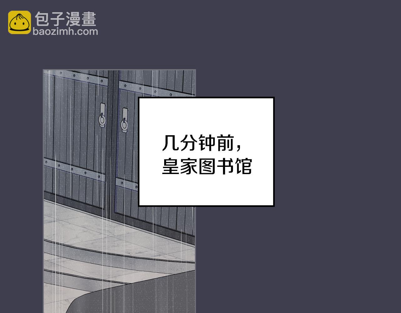 公爵大人，請別太靠近 - 第41話 圖書館接頭(1/4) - 1