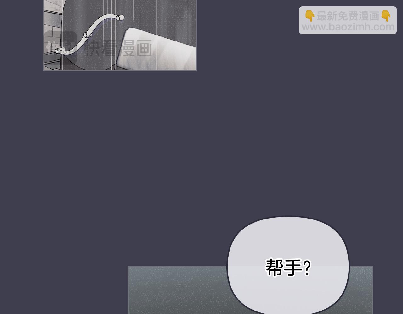 公爵大人，請別太靠近 - 第41話 圖書館接頭(1/4) - 2