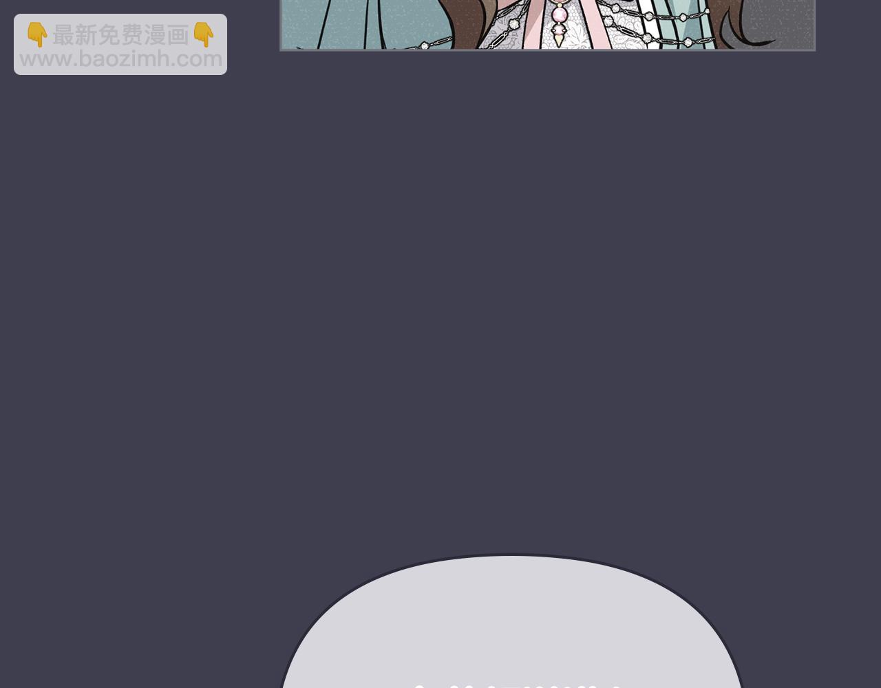 公爵大人，請別太靠近 - 第41話 圖書館接頭(1/4) - 4