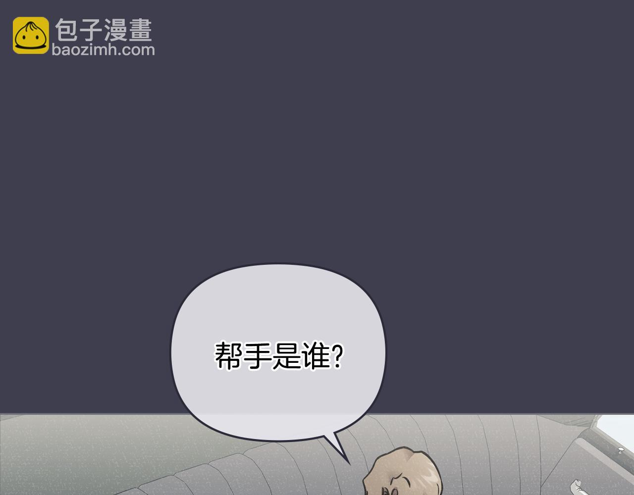 公爵大人，請別太靠近 - 第41話 圖書館接頭(1/4) - 7