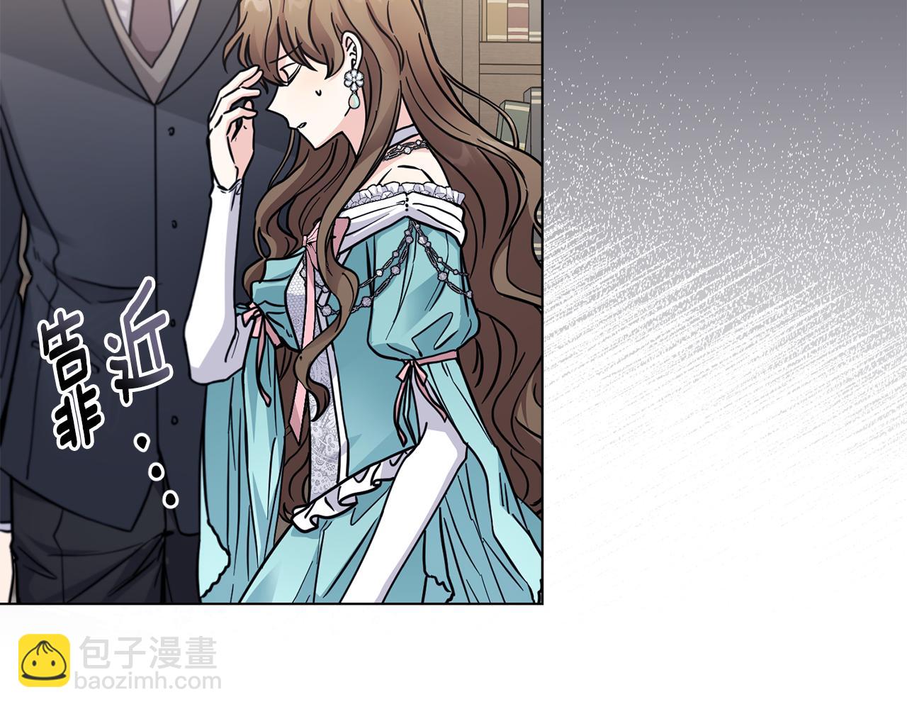 公爵大人，請別太靠近 - 第41話 圖書館接頭(1/4) - 6