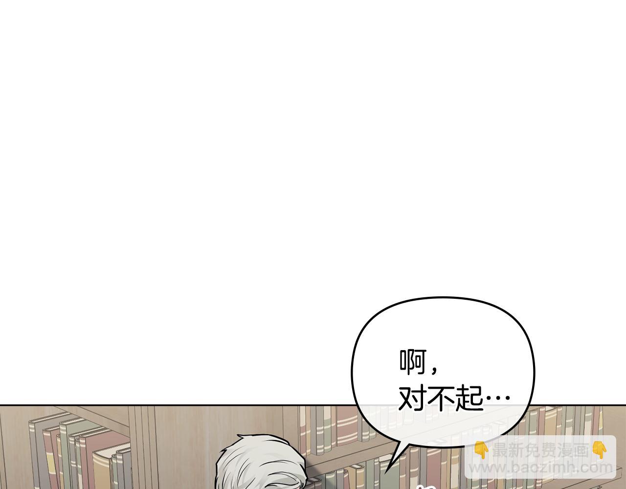 公爵大人，請別太靠近 - 第41話 圖書館接頭(1/4) - 7