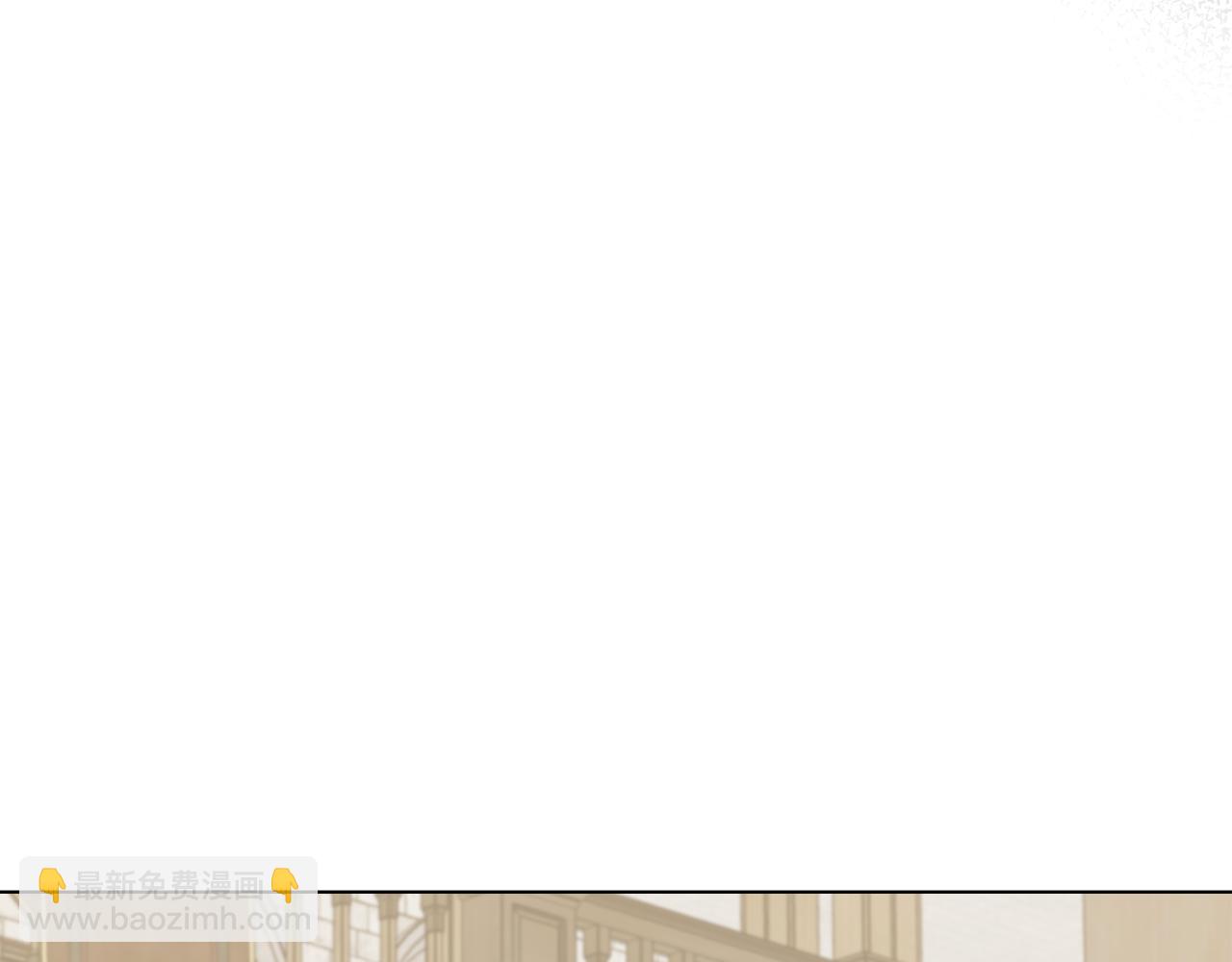 公爵大人，請別太靠近 - 第41話 圖書館接頭(1/4) - 4