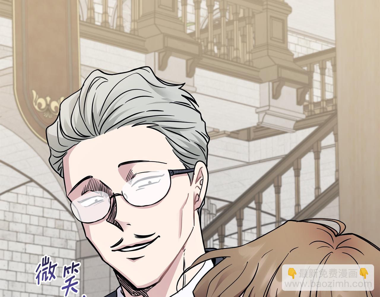 公爵大人，請別太靠近 - 第41話 圖書館接頭(1/4) - 5