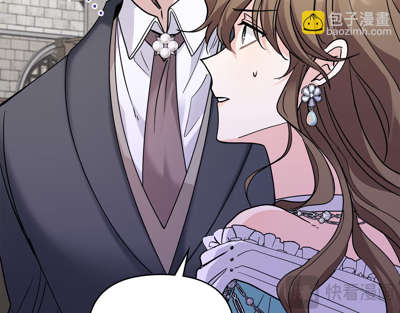 公爵大人，請別太靠近 - 第41話 圖書館接頭(1/4) - 6