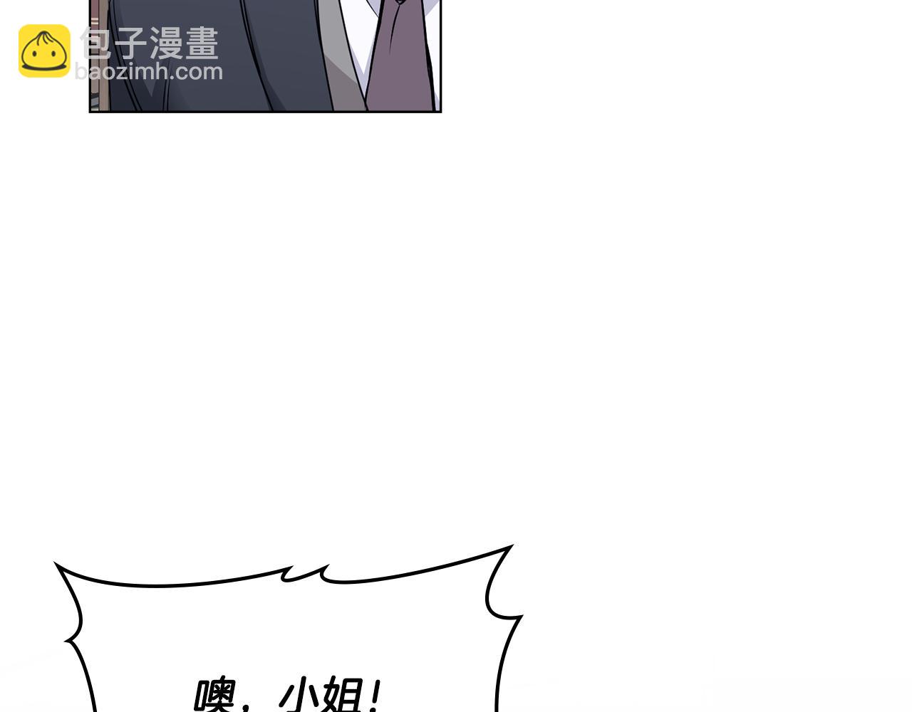 公爵大人，請別太靠近 - 第41話 圖書館接頭(1/4) - 1