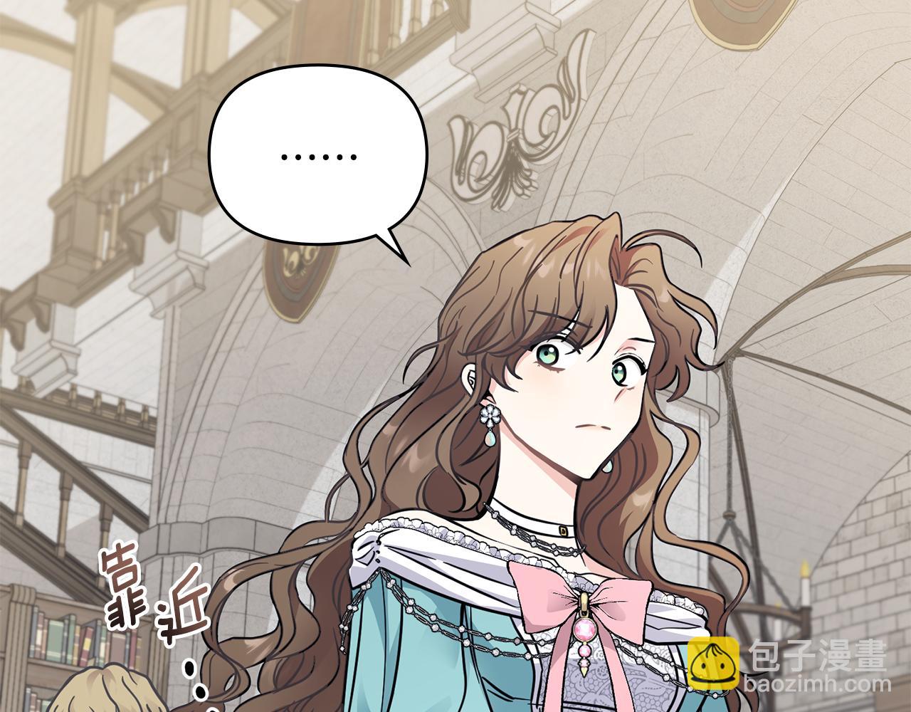 公爵大人，請別太靠近 - 第41話 圖書館接頭(1/4) - 5